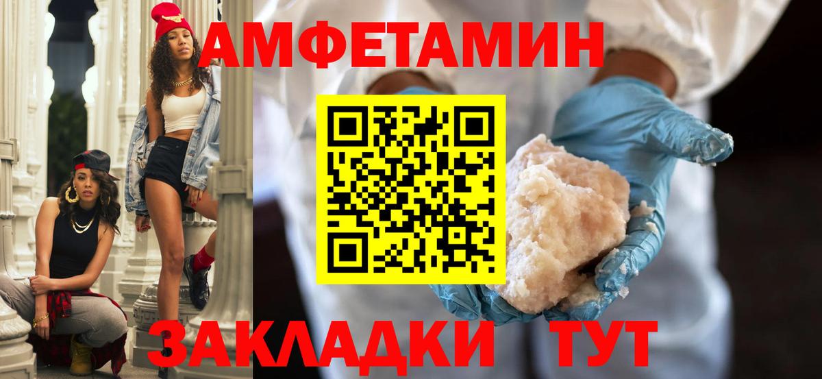 АМФ 97%  Amphetamine  Усолье-Сибирское  Вход с VPN 