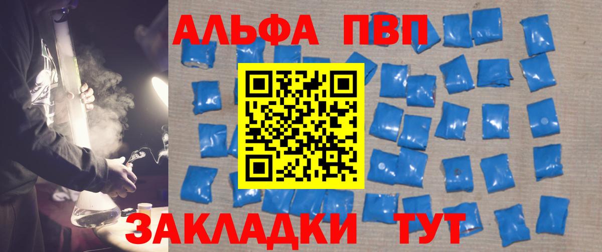 A-PVP VHQ Усолье-Сибирское