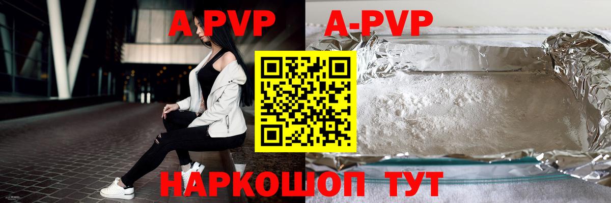 А ПВП Соль  Alpha-PVP Соль  Усолье-Сибирское  Вход с VPN  Alpha PVP СК КРИС 