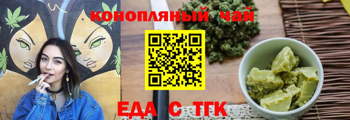 Canna-Cookies марихуана Усолье-Сибирское