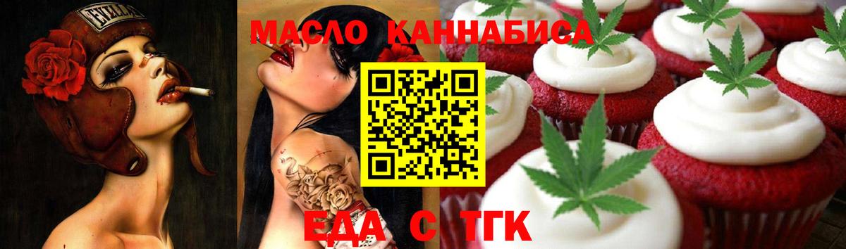 Печенье с ТГК конопля  Вход с VPN  Усолье-Сибирское 