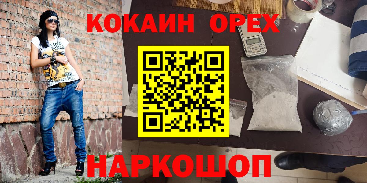 COCAIN 98%  Вход с VPN  купить  цена  Кокаин Columbia  Усолье-Сибирское 