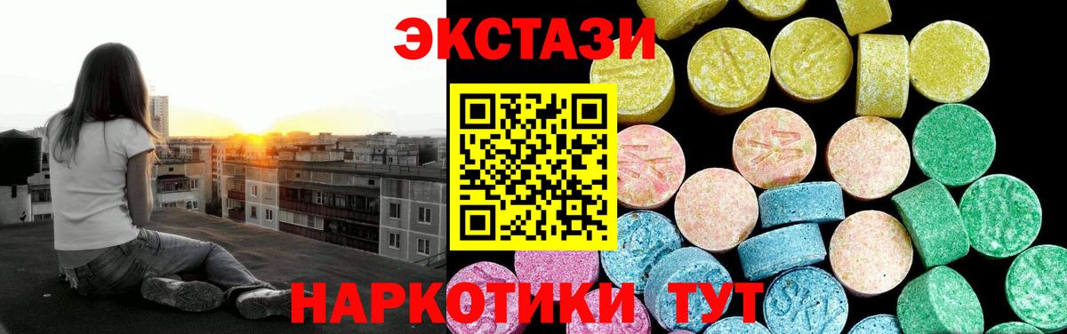 Ecstasy ешки Усолье-Сибирское