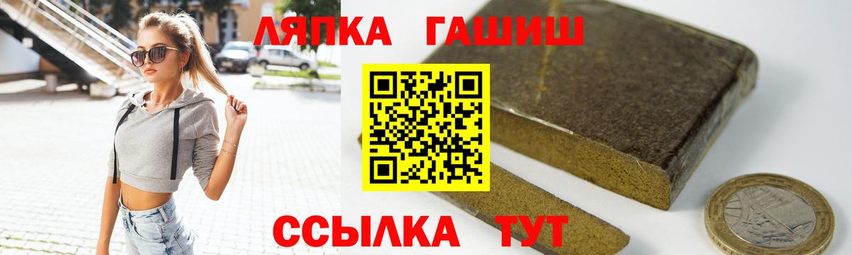 ГАШИШ  Вход с VPN  Усолье-Сибирское  ГАШИШ гашик  ГАШИШ индика сатива 