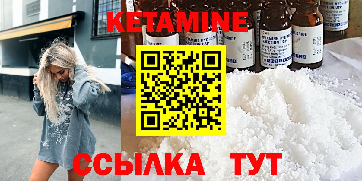 КЕТАМИН ketamine  Вход с VPN  Кетамин VHQ  Усолье-Сибирское 