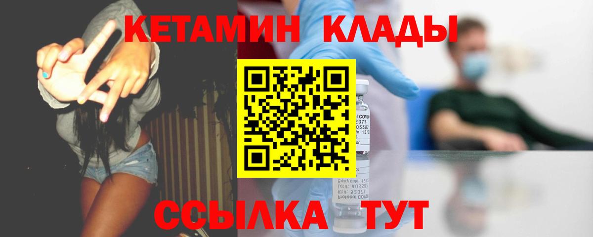 Кетамин ketamine Усолье-Сибирское