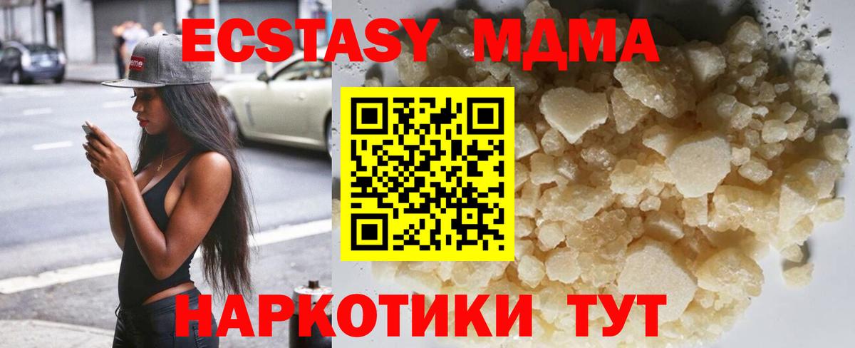 MDMA VHQ  Вход с VPN  Усолье-Сибирское  MDMA crystal 