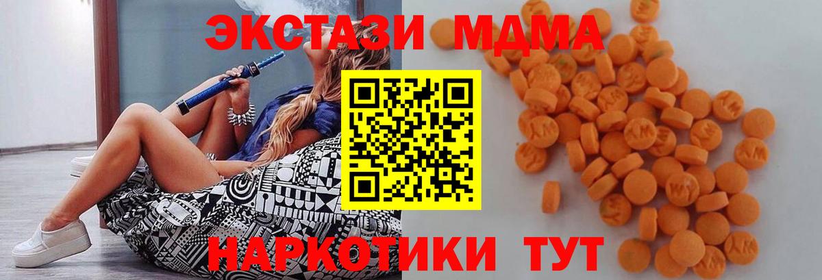 МДМА молли Усолье-Сибирское