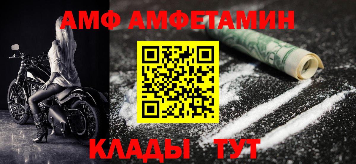 Метамфетамин винт  Метамфетамин винт  Усолье-Сибирское  Вход с VPN 