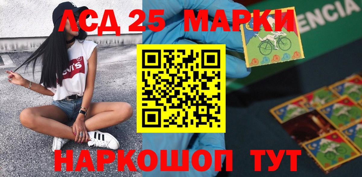 Марки NBOMe 1,5мг Усолье-Сибирское