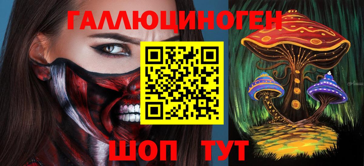Галлюциногенные грибы Magic Shrooms  Псилоцибиновые грибы прущие грибы  Вход с VPN  где купить наркотик  Усолье-Сибирское 